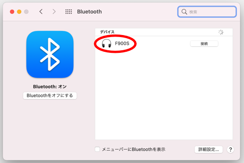 Bluetooth設定（Mac）