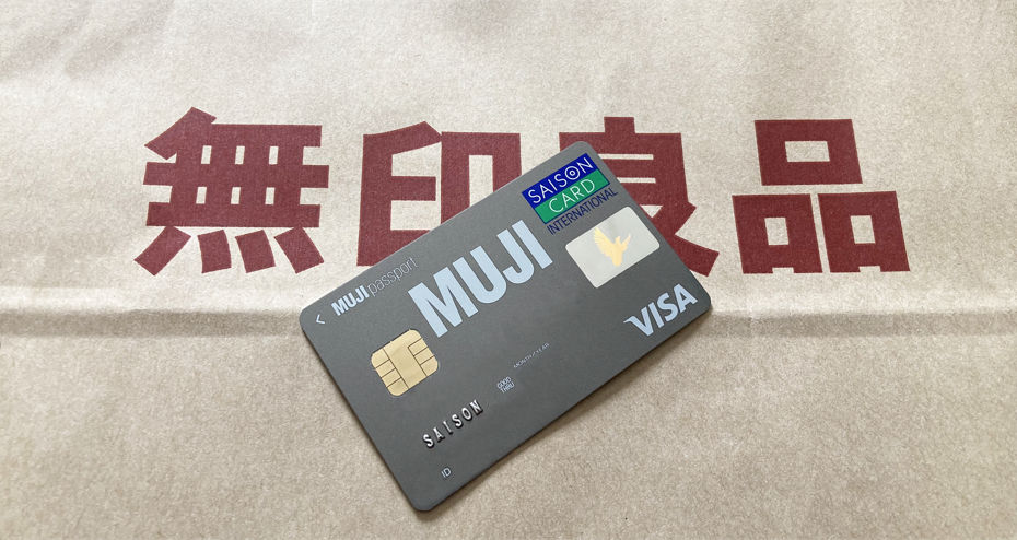 MUJI Cardと無印のレジ袋