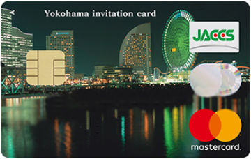 「横浜インビテーションカード」の券面