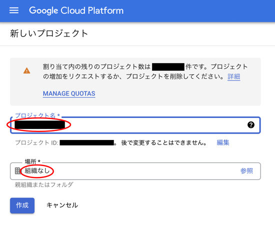 Google Cloud Platform画面02