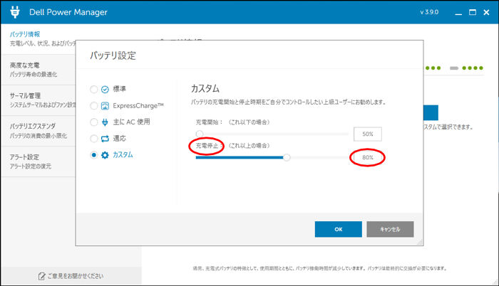 DELL Power Manager