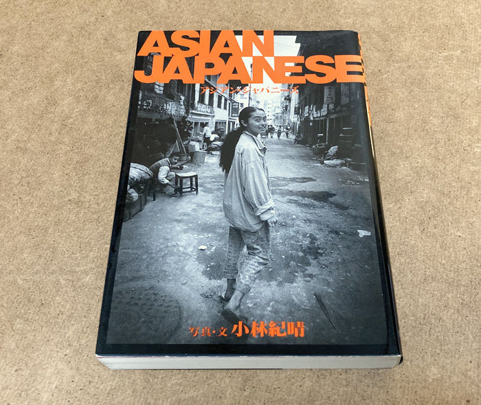 ASIAN JAPANESE（アジアン・ジャパニーズ）