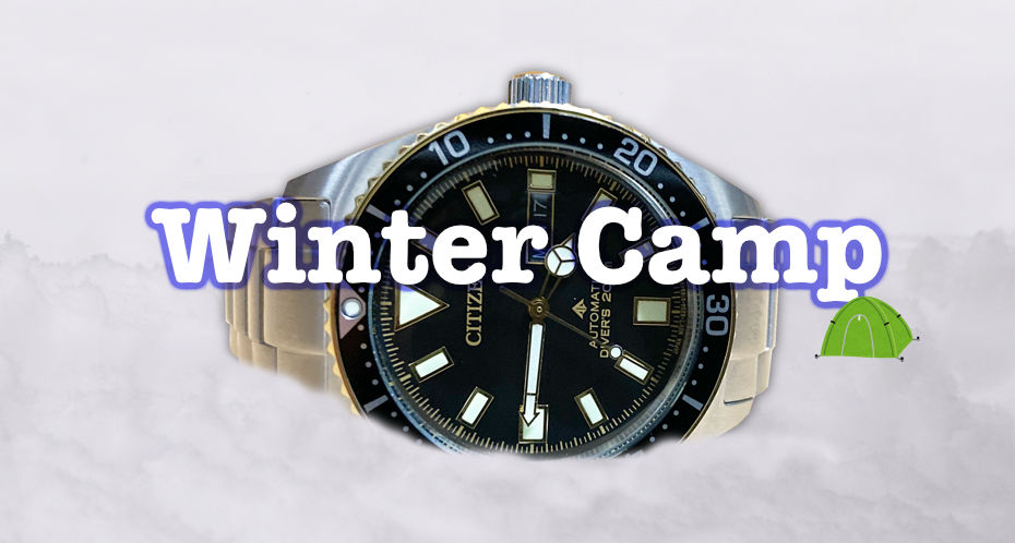 冬キャンプと腕時計