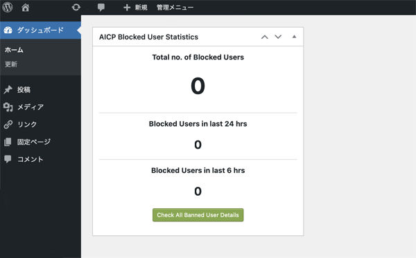 AICP Blocked User Statistics