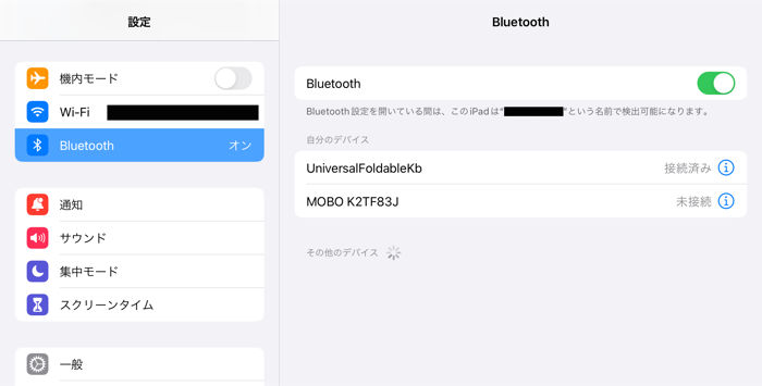 Bluetooth設定