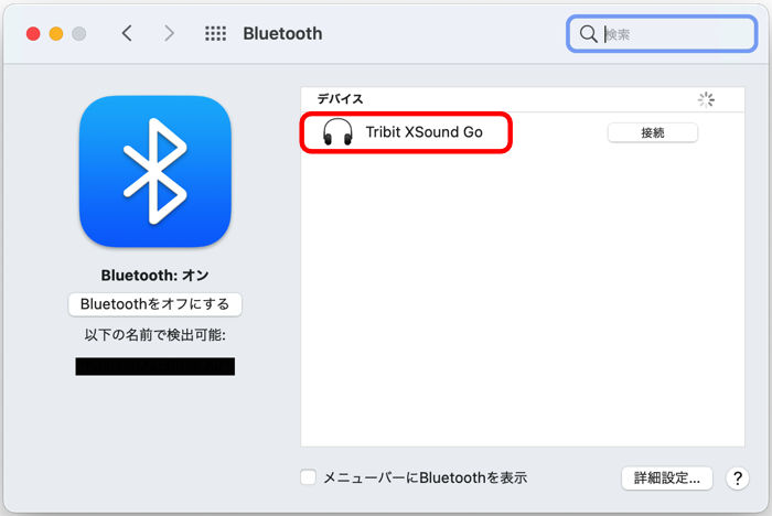 MacのBluetooth設定画面